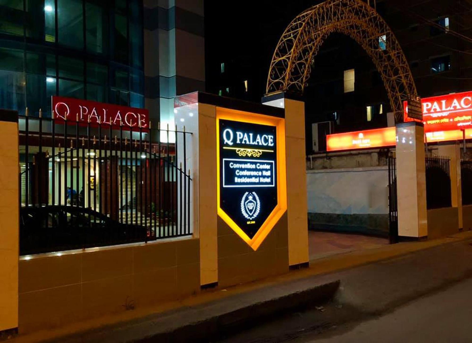 Отель Q Palace Comilla Экстерьер фото